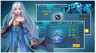 幻世奇缘安卓版 v8.6