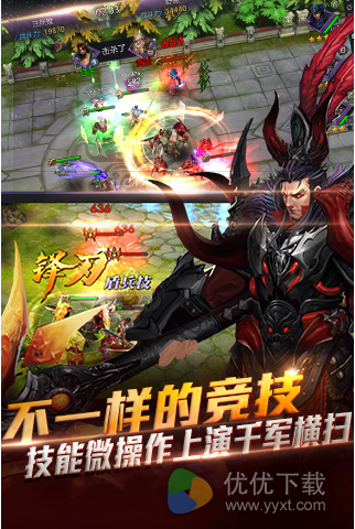 超凡三国安卓版 V1.3