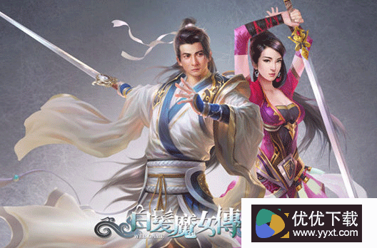 白发魔女传手游安卓版 V1.5.0