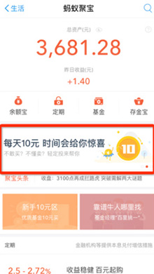 支付宝轻定投开通的方法