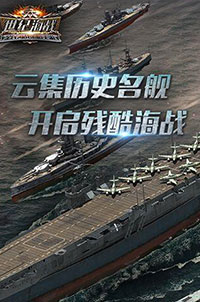 世纪海战安卓版 v1.1