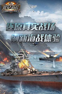 世纪海战安卓版 v1.1