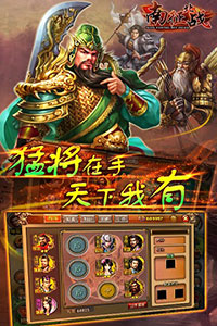 南征北战安卓版 V1.4.2