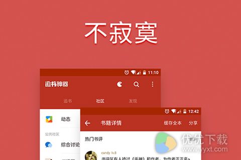 追书神器安卓版 v3.102