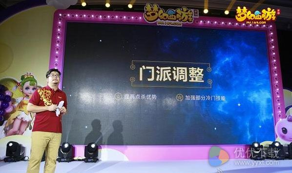 梦幻西游养育系统3