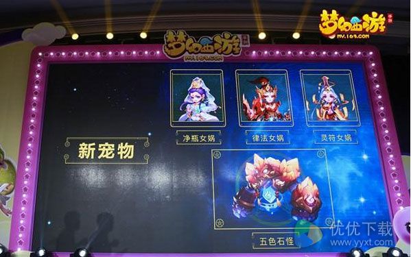 梦幻西游养育系统5