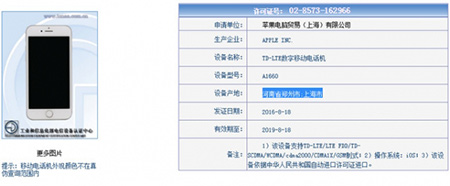 iPhone7运行内存介绍2