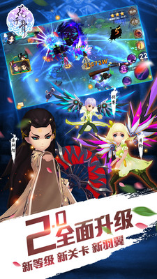 花千骨正版 v2.2