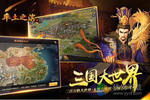 率土之滨安卓版 V1.1.7