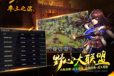 率土之滨安卓版 V1.1.7