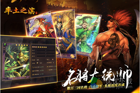 率土之滨安卓版 V1.1.7