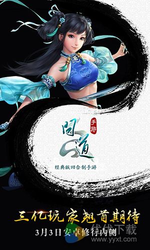 问道安卓版 v0.8.0624