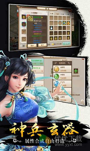 问道安卓版 v0.8.0624