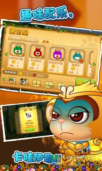 功夫熊猫3安卓版 v3.3.4