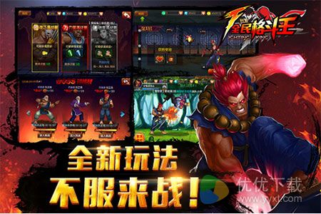 全民格斗王安卓版 v1.5.09