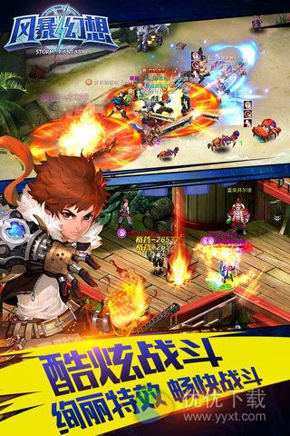 风暴幻想安卓版 v1.3