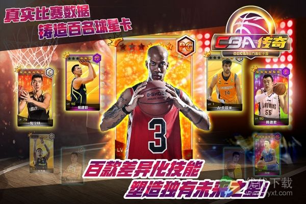 CBA传奇安卓版 v2.4