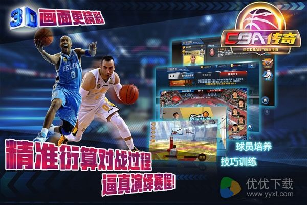 CBA传奇安卓版 v2.4