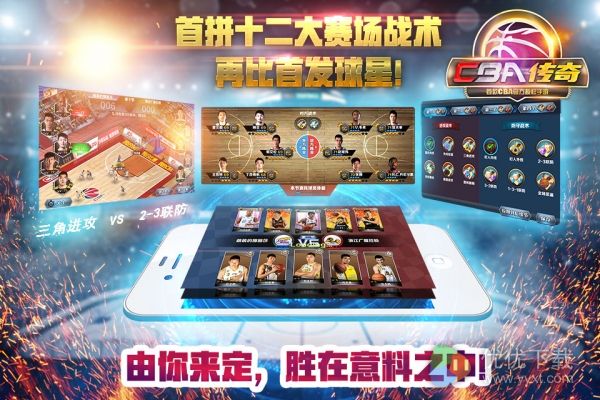 CBA传奇安卓版 v2.4