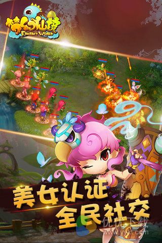 梦幻仙境安卓版 v3.2.4