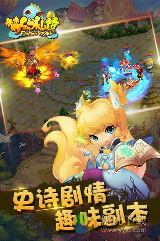 梦幻仙境安卓版 v3.2.4