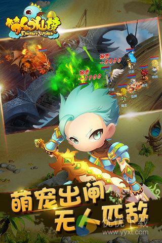 梦幻仙境安卓版 v3.2.4