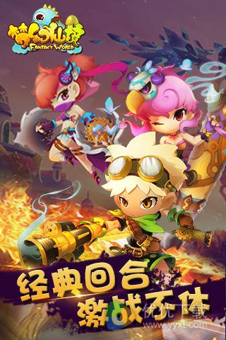 梦幻仙境安卓版 v3.2.4