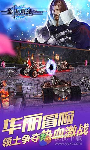 剑与魔法安卓版 v1.3.1