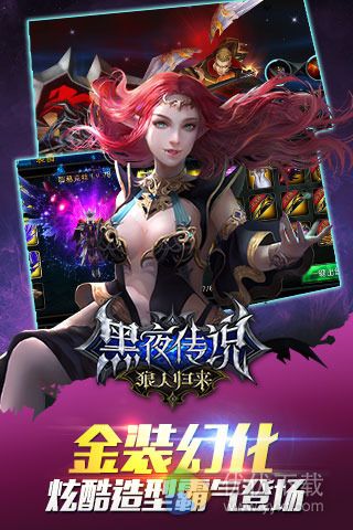 黑夜传说之狼人归来安卓版 v1.6.0