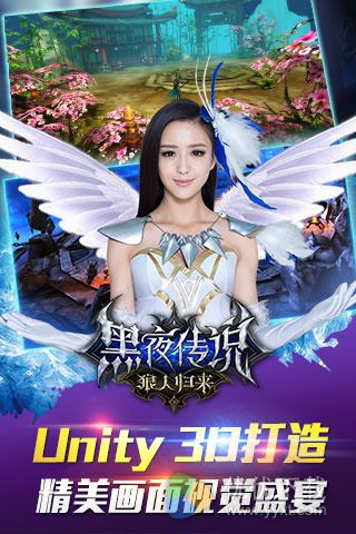 黑夜传说之狼人归来安卓版 v1.6.0