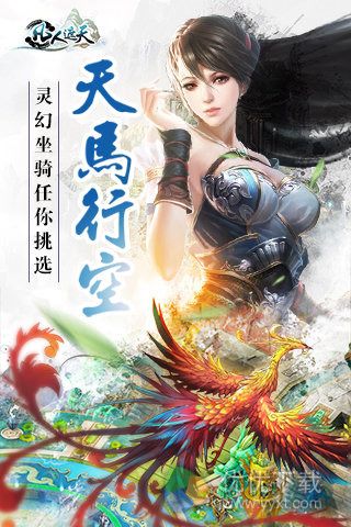 凡人遮天安卓版 v1.0.1