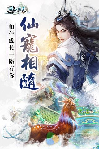 凡人遮天安卓版 v1.0.1