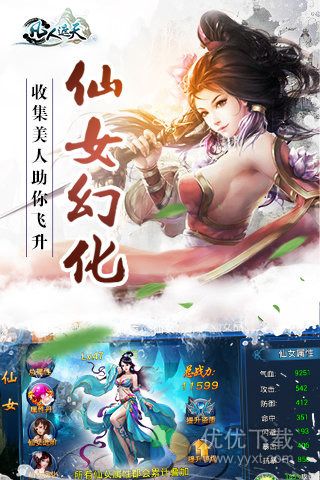 凡人遮天安卓版 v1.0.1