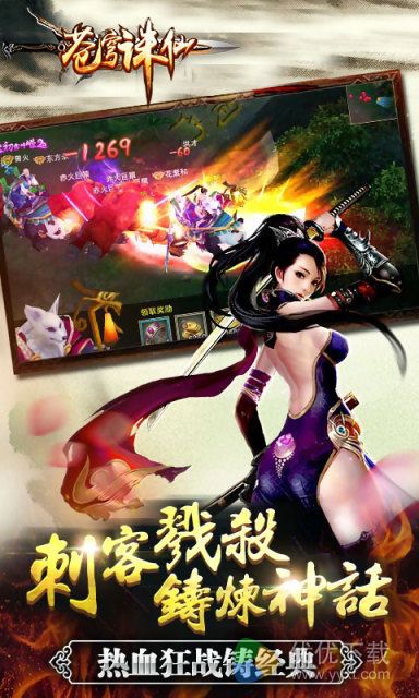 苍穹绝仙安卓版 v1.5.7