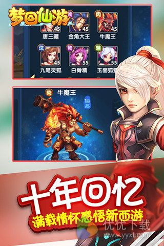 梦回仙游安卓版 v1.2.141.2