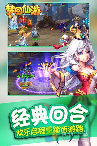 梦回仙游安卓版 v1.2.141.2