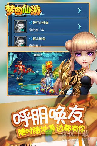 梦回仙游安卓版 v1.2.141.2