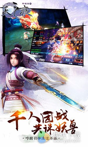 轩辕剑之天之痕安卓版 v1.3.6