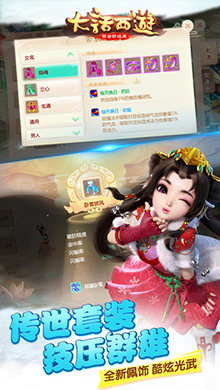 大话西游iOS版 V1.1.59