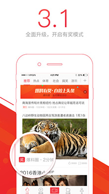 视频头条iOS版 V3.2.16