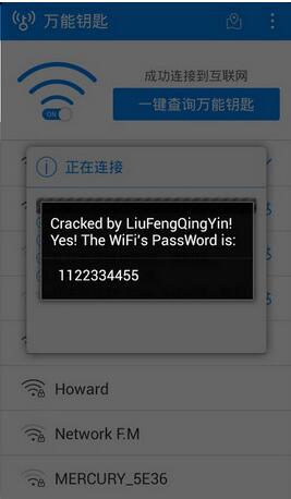 WiFi万能钥匙去广告版 v4.1.5