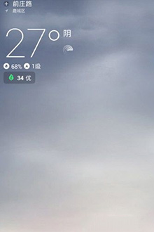 墨迹天气删除城市教程