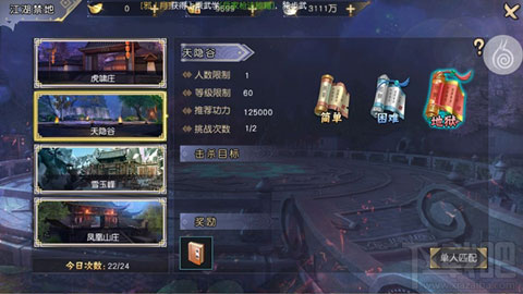 九阴真经3D剧情副本玩法攻略