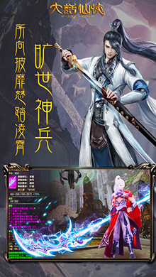 大话仙侠iOS版 V1.1