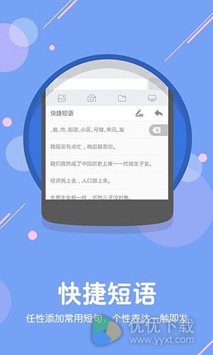 搜狗输入法去广告纯净版 v8.7