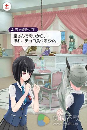 扩张少女系3