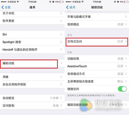 iphone引导式访问忘记密码解决办法