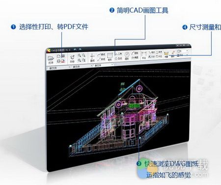 CAD迷你画图 