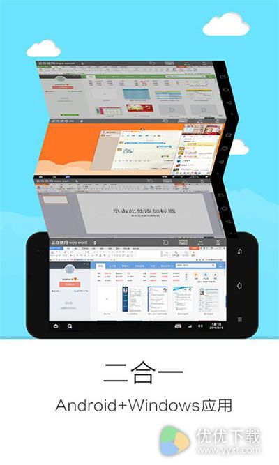 手机云电脑安卓版 V1.0.1