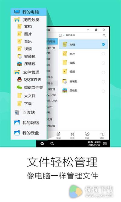 手机云电脑安卓版 V1.0.1